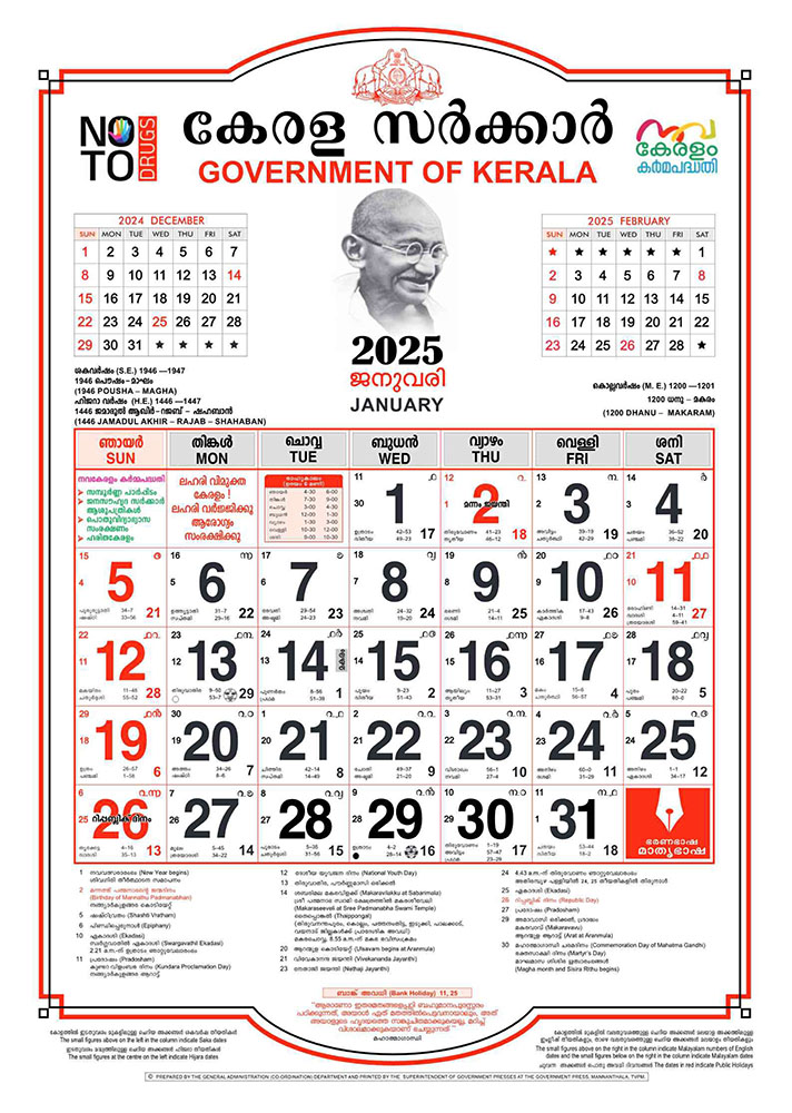 Malayalam-Calendar-2025