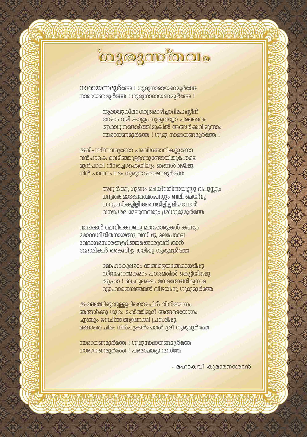 PRAYER